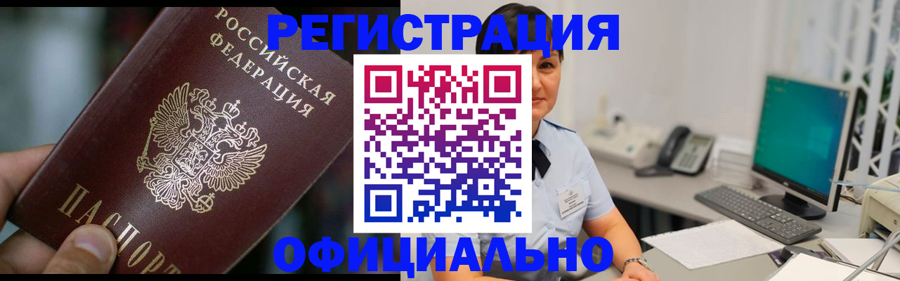 где прописаться в Лермонтове