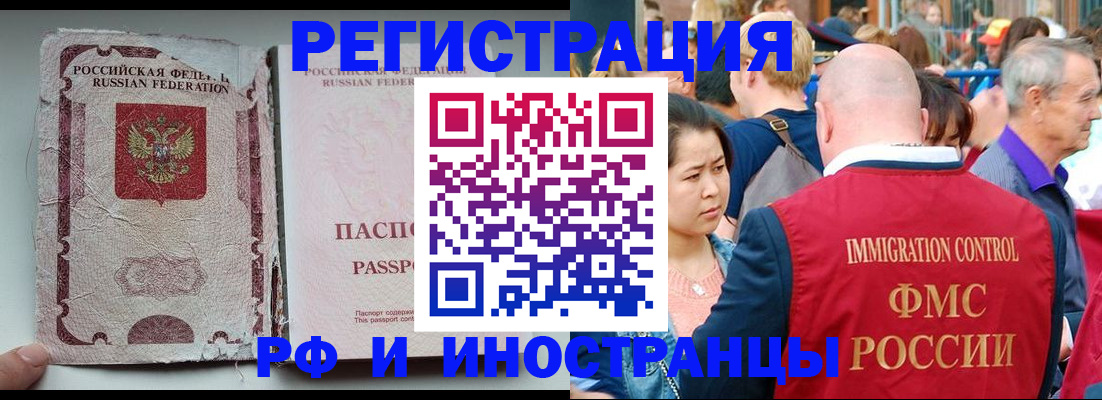 прописка для военкомата в Лермонтове