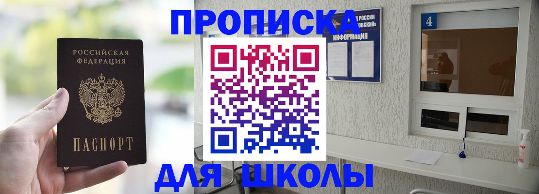 временная регистрация недорого в Лермонтове