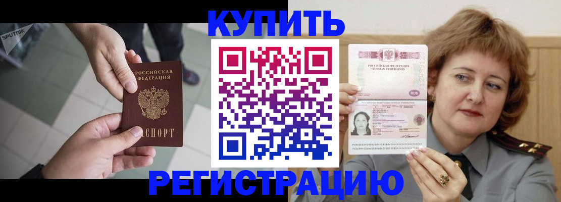 временная регистрация в квартире в Лермонтове