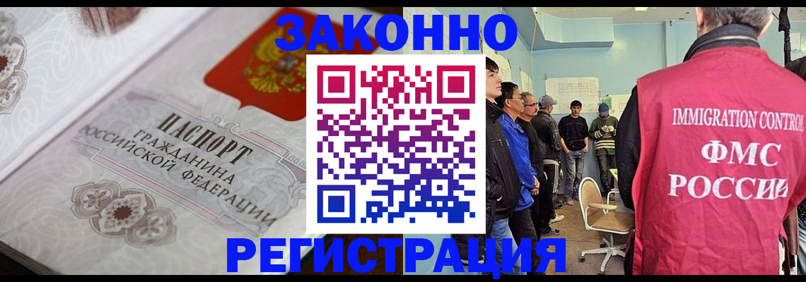 купить прописку в Лермонтове