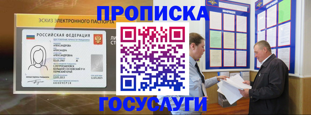 временная регистрация законно в Лермонтове