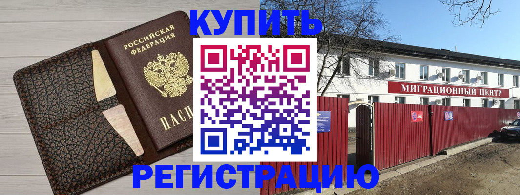 миграционный учет в Лермонтове